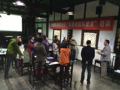成都先导高层管理“高业绩团队建构”课程