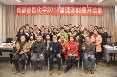 成都睿智化学管理技能提升培训